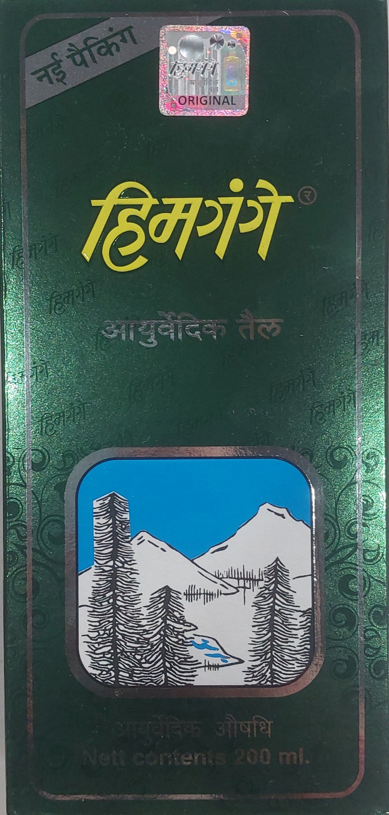 हिमगंगे