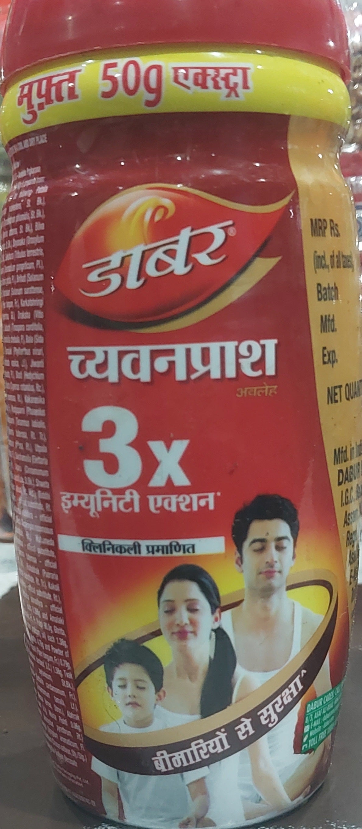 Dabur Chyawanprash